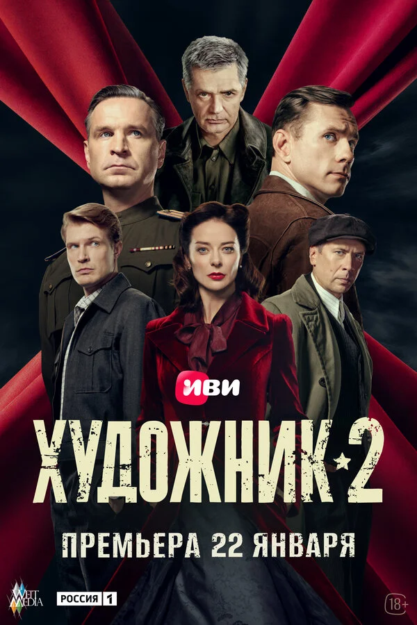 Художник